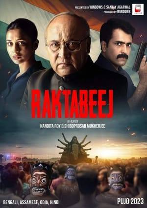 A thriller revolving around a sudden blast in a Khagragarh firecracker unit, some 70 km away from then president of India's house, ahead of Durga Puja in 2014. Is there more than meets the eye?