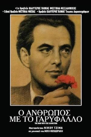 The story of Nikos Belogiannis member of the communist party and officer of Ellas that has come back to Greece only to get arrested, tried for espionage on behalf of Russia and executed.