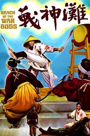 In the waning days of the Ming dynasty, Japanese marauders raid villages on the Chinese coast.  A wandering swordsman single-handedly dispatches a group of the foreign thugs, and agrees to help defend the town. He assembles a core team of highly skilled warriors, and together they train the townsfolk to stand up to the foreign pirates, using strategy and skill. When the army launches an all-out assault on the town, a ferocious battle rages, leading to final conflict on the Beach of the War Gods.
