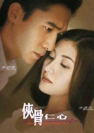 Intended as the pilot for a an E.R.-style medical drama set in Hong Kong, Healing Hearts features Tony Leung as Lawrence, a doctor whose personal life has been left in shambles after the tragic hit-and-run death of his wife. As Lawrence sets off to find the driver and bring him to justice, one of his colleagues finds himself distracted by a beautiful coma patient. Healing Hearts was directed by Gary Tang and features Leung Chiu-Wai, Michelle Reis, Kenny Bee, Stephen Fung, and Jackie Lui.