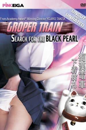 The world's largest black pearl has vanished without a trace, and it's up to Detective Ippei to track it down. His only clue is the mysterious words of a dying man, who managed to mutter "Pussy Print!" before slipping away forever. Teaming with the man's younger widow Matsuko, Detective Ippei boards a local train and begins taking prints of the female passenger's vulvas in hopes of matching one to the print that Matsuka's husband had in his possession at the time of his death.