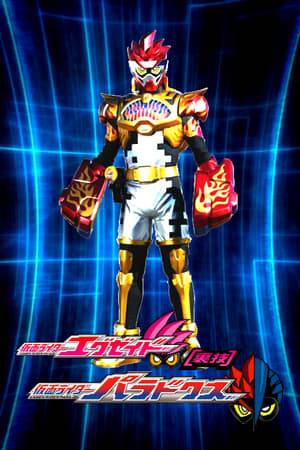 Kamen Rider Para-DX is the second Televi-Kun Hyper Battle DVD for Kamen Rider Ex-Aid. It features the exclusive appearance of the Gashat game Knock Out Fighter 2.  Emu Hojo and Parado are challenged to play New Kuroto Dan's game Nazo Toki Labyrinth! In this super-cooperative play they need to solve the mystery hidden in the labyrinth and rescue the captured Poppy! Can they do it?!  And how will this plot be linked to Kamen Rider Ex-Aid Trilogy: Another Ending?!