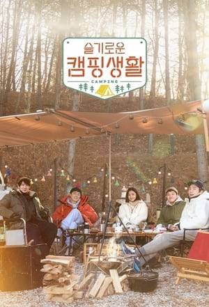 The variety show features the cast of Hospital Playlist going on a two-days-and-one-night camping trip together.
