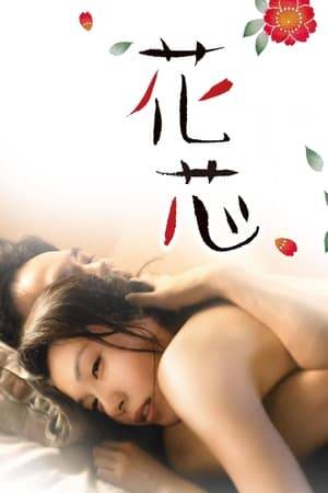 When Sonoko enters a traditional Japanese arranged marriage with Amamiya facilitated by her parents the resulting union is loveless including the functional and goal-oriented sex. When the husband and wife move for his work she falls for her husband's boss and takes on the role of a betrayer.