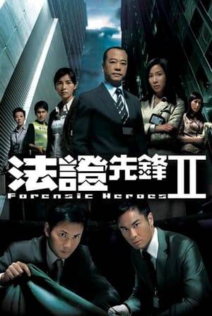 Bomb disposal expert Ivan Yeung returns from England and happens to come across a grenade case by accident. Ivan's skills are highly appreciated by senior chemist Ko Yin-Bok and he is invited to join the Forensic Division. Meanwhile, other members of the team are caught in an explosive incident that ends up changing team dynamics.