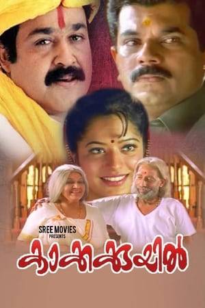 Kakkakuyil movie is about Sivaraman(Mohanlal) who has come to Mumbai for a visa. But Sivaraman finds his friend Govindan Kutty (Mukesh) amidst a sea of problems. Sivaraman is forced to participate in a bank robbery planned by Thomas and his gang, which puts them in more trouble.And they find a place as Kunjunni with the body of Govindan kutty and sound of Sivaraman in the house of a blind old couple (Nedumudi Venu and Kaviyoor Ponnamma), whose grandson Kunjunni who had left them a long time ago (when he was 7) and is now coming home.But a turn of events finds Sivaraman and Govindan kutty (combined) as Kunjunni with the body of Govindan kutty and sound of Sivaraman.