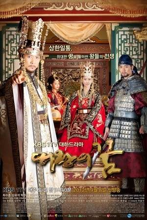 Kim Chunchu is the grandson of King Jinji, but when his grandfather is overthrown, Chunchu is denied the chance to become a successor to the throne of Silla. He later meets Kim Yushin, and the two men begin a friendship. Chunchu later becomes King Muyeol, the 29th Korean monarch who leads the unification of three ancient kingdoms - Goguryeo, Baekje and Silla, while Kim Yushin becomes one of the greatest generals in Korean history.
