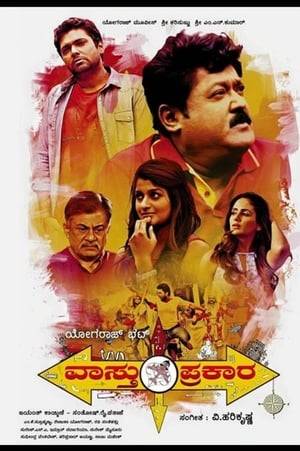 Vaastu Prakaara (Kannada: ವಾಸ್ತು ಪ್ರಕಾರ) is a 2015 Indian Kannada language satirical comedy film directed by Yogaraj Bhat starring Rakshit Shetty, Jaggesh, Aishani Shetty and Parul Yadav in lead roles. The supporting cast features Anant Nag, Sudha Rani, T. N. Seetharam and Sudha Belawadi. The film deals in the belief of Indians in astrology and superstition and how it is being blindly followed and overlooked over science.