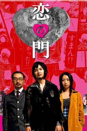 Live-action adaptation of a madcap manga about art, opposites, love and a whole lot of cosplay.
