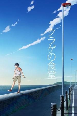 Yōtarō Misaki finds himself lying on the beach one day. He is picked up by Arashi, who manages a restaurant called Kurage no Shokudō. When asked who he is, the protagonist tells a lie that he lost his memory — but he remembers everything, including the fact that his twin brother died.