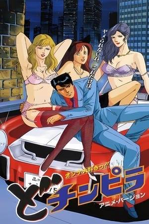 Jin is a twenty-two year old stud, with good looks. He's challenged by sexy Ai Mizushima to make her orgasm - it's a wager he can't refuse especially when the prize is a brand new sports car.