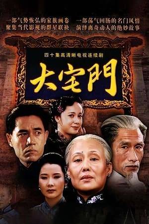 This Chinese period drama series follows the fortunes of a prominent merchant family engaged in Traditional Chinese Medicine during the waning years of the Ching dynasty. The affairs of this family of doctors/pharmacists (which in those days were one and the same) are intimately linked with social upheavals of the time such as the encroachment of Christian missionaries and foreign imperialism as well as conflicts that inevitably emerge in a large upper class family. Comparable in scope and production value to such recent titles as "Downton Abbey", the lives and character of both masters and servants intertwine in plot lines that spans more than a generation.