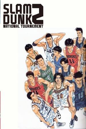 Is the second film from the series. It happens during Shohoku's 4th Round Qualifying game against Tsukubu High. The film features original characters including Godai, an old friend of Akagi and Kogure's, Rango, a wild show-off who is in love with Haruko and quarrels with Sakuragi, and Coach Kawasaki, a former pupil of Anzai-sensei