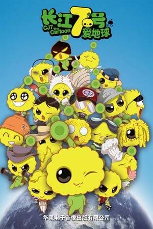 As the animated version of Stephen Chow's 2008 hit comedy CJ7, CJ7: The Cartoon loosely adopts the original plot of how a father and a son accidentally pick up an alien named CJ7. The film has a newly developed story line during which CJ7 protects the environment and saves the earth.
