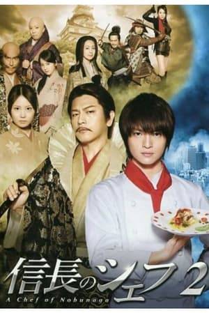 French chef Ken travels back in time to Sengoku period. Due to traveling through the time slip, Ken has lost his memory, but still retains his knowledge on fine cuisine. Thanks to his excellence in cuisine, Ken eventually becomes the chef to powerful daimyo Nobunaga Oda.
