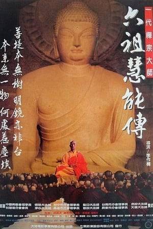 Taiwanese historical drama about the Buddhist monk Huineng.