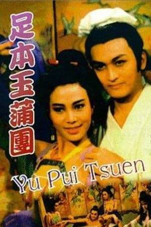 Adapted from the same infamous ancient text as the popular 1992 opus Sex and Zen, this film. Mei Yeung-sun is a man of letters who is less than thrilled with his sex life with his comely young wife Ti Yuk-xiang. Yet when Mei uncovers the family sex manual, their physical relationship improves considerably. So successful is the transformation that the two spend all of their time in the sack, much to the consternation of the girl's father. Later, Mei leaves home supposedly to become an official in the big city. In fact, Mei really plans to troll around the countryside and have sex with as many women as possible. Thanks to the advice of master thief Tsoi Kwun-lung, Mei visits a noted doctor and leaves the place with a massive newly installed penis. Brimming with cocksure confidence, he soon seduces lonely housewife Yim-fong. Her thuggish husband Kuan Low-si soon gets his revenge.