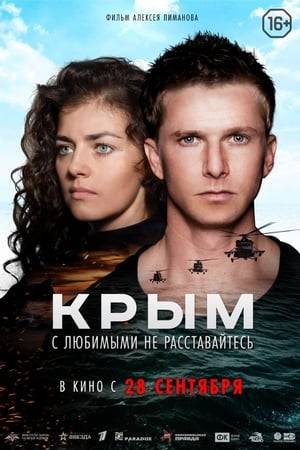 The film follows a romantic liaison between a young woman from Kiev, who is a supporter of the pro-European Maidan uprising, and a man from Sevastopol who joins the pro-Russian resistance in the aftermath of Maidan’s success in Kiev.