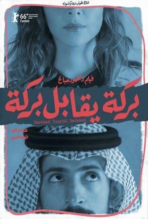 The story of two lovers who are united in an environment hostile to dating of any kind. Barakah is municipal civil servant from Jeddah and an amateur actor in a theatre troupe. Barakah is a wild beauty, who functions as a crowd-puller for her stylish mother’s boutique and runs her own widely-seen vlog. They both defy customs and traditions, as well as the religious police, using modern communication technologies and traditional dating methods.