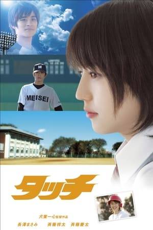 Twin brothers, Tatsuya and Kazuya, grew up with their next door neighbor Minami like siblings. Minami's dream is that her school's baseball team will participate in the national Koshien High School Baseball Tournament. The twin brothers make a pact that they will take Minami to the tournament.