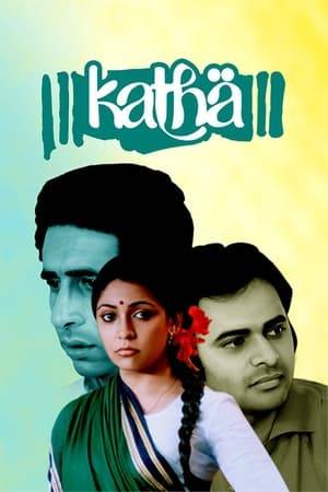 A modern retelling of the classic folktale about the hare and the tortoise. Rajaram P. Joshi is a middle-class Clerk living in a chawl in Bombay. He is secretly in love with his neighbor, Sandhya Karnik but is unable to disclose his love for her. Rajaram's fast-tallking friend, Bashudev comes for a visit and makes himself at home. Bashudev starts wooing Sandhya and soon her parents decide to marry Sandhya and Bashudev, much to misery of Rajaram. But on the day of the engagement, Bashudev disappears, leaving behind a devastated, and pregnant Sandhya. Will Rajaram accept Sandhya?