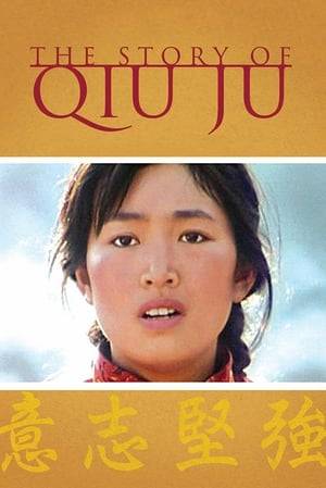 When her husband is kicked in the groin by the village head, Qiu Ju, a peasant woman, despite her pregnancy, travels to a nearby town, and later a big city to deal with its bureaucrats and find justice.