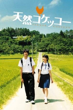 When eighth-grade cool guy Hiromi transfers from Tokyo to a small elementary/middle school with only six kids enrolled, wholesome and honest Soyo becomes enthralled with his sophisticated world.