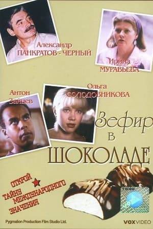 During another attempt to build socialism in a single African country, a detachment of Soviet paratroopers rescues a black boy and takes him to the USSR. The Soviet Union collapsed, and the child grew up in an orphanage, knowing nothing of his origins. But before he left for the army, fate brings him down with a sweet girl who dreams of a musical career. It is through it is the key to unraveling the mystery of the birth of a black handsome man - a mystery of international significance!