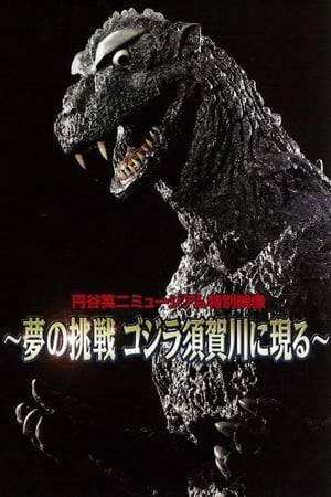 A short film produced by Toho Eizo Bijutsu available exclusively at the Eiji Tsuburaya Museum in Sukagawa, Japan. It depicts Godzilla's rampage through the hometown of the legendary special effects director.