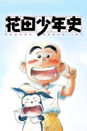 Hanada Shōnen Shi is a Japanese manga series written and illustrated by Makoto Isshiki about a mischievous young boy, called Hanada Ichiro, who attains the ability to see and talk to the supernatural after an accident to the back of his head. It was serialized in Mr. Magazine from 1993 to 1995. Hanada Shōnen Shi received the 1995 Kodansha Manga Award for the general category.

It has been adapted into a 25-episode anime series by Madhouse and premiered on NTV on October 1, 2002.

The series was adapted into a 2006 live-action film subtitled Ghosts and a Tunnel of Secrets by Shochiku.