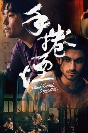 A retired British Chinese soldier, a young South Asian man, an encounter at Chungking Mansions. Coincidentally, they both offended the same gang boss. What has given them a new lease of life and how do they rediscover themselves through each other's company.