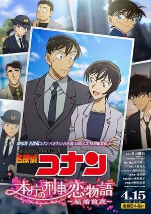 A feature-length companion piece for the film "Detective Conan: The Bride of Halloween." It consists of clips from past “Conan” TV series episodes associated with Detectives Miwako Sato and Wataru Takagi, showing the adventures they went through together and how they have grown to attracted to each other. This serves as a great companion to "The Bride of Halloween," detailing the history of two lovebirds along with their (former) colleagues at the police headquarters, to dedicated “Conan” fans to help appreciate "The Bride of Halloween" even more.