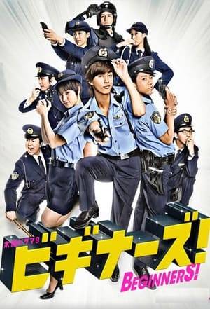 Shimura Teppei (Fujigaya Taisuke) grew up watching his policeman father who would ride side-by-side in marathons because he was a motorcycle cop, and dreamt of being a marathon runner as a child. But Teppei’s father lost his job and disappeared. Teppei ruined himself by becoming a well-known delinquent in the area. Under the influence of his childhood friend, Yuichi, Teppei chose to become a policeman after graduating from high school. He miraculously passed the recruitment exam and entered the police academy. However, he has been assigned to a “class of reserves” (Goriki Ayame, Koyanagi Yu, Okamoto Azusa, Mizusawa Erina, Ishii Tomoya, Mori Ren) which is a gathering of odds and ends. There are eight of them and each day they are only instructed by the assistant teacher, Ryuzaki Misaki, to sweep the academy grounds … …
