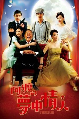 From the school of romanticised whimsy that Taiwan has perfected over the last few years comes this comedy set during 1960s heyday of Taiwanese language cinema. When her filmmaker grandfather, Liu Chi-Sheng, lands in hospital, 18-year-old Jie has him recount the love story between him and her grandmother, Chiang Mei-Yue, that happened during a visit of the film sets of Beitou. Told in sweetly campy cinema flashbacks and semi-animated inserts, Forever Love is a love letter to Taiwanese cinema as much as it is a romance for the ages.