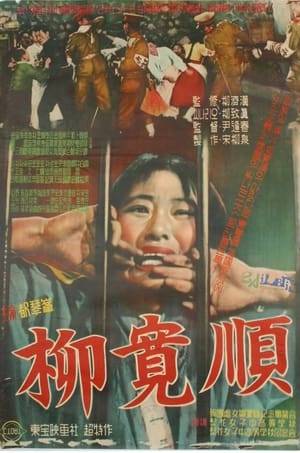 This film is about of the life of the young patriotic martyr Yu Gwan-sun, who fought for the liberation of her country during the Independence Movement in 1919. As the Independence Movement becomes more and more intense among Korean students, the Japanese authorities order schools closed temporarily. Yu Gwan-sun (Do Geum-bong) persuades her neighbors to join the national movement, and continues her aggressive struggle against Japanese rule. An independent campaign at Aunae, a market site, is successful with the passionate participation of many people. She is arrested by the Japanese police for leading the campaign and has to endure horrible tortures. But she never gives up her fight, encouraging her cell mates to participate in the movement. She is finally taken to an underground room by the Japanese police and murdered.