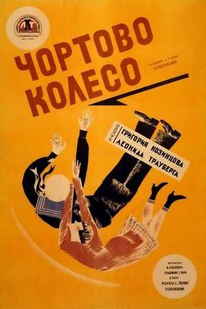 Typically of the heady days of early Soviet cinema, this is constructed according to the fast, sharp editing principles advocated by Eisenstein, complete with symbolic inserts; but in terms of subject matter, it's much less explicitly political than most movies emerging from Russia in the '20s. Chronicling a young sailor's descent into a murky, treacherous underworld of pimps and thieves, after having encountered a Louise Brooks lookalike at a fairground and missed his departing boat, it's a lively moral fable that delights in vivid visual effects and quirky characterisations. If the plot occasionally reveals gaping holes, and the tacked-on ending urging the clearance of the Leningrad slums seems to be rather gratuitous, there's enough going on to keep one attentive and amused.
