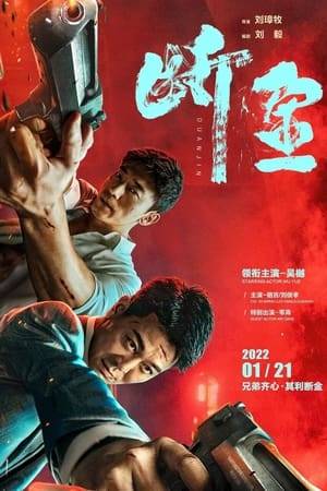 The movie revolves around a huge transnational drug trafficking transaction. Lei Zhanjun and Lei Zhansheng are twin brothers. The younger brother was involved in a local gang vendetta. He faked his death and had plastic surgery and escaped unscathed, taking away a huge amount of the gang's funds. The elder brother, who did not know the inside story, crossed national borders and chased the murderer thousands of miles away in order to find out the truth about his younger brother's "death". The younger brother, who had escaped, returned with a new face and identity in order to save his elder brother. Together with his elder brother, he desperately escaped under the double pursuit of the police and the underworld.