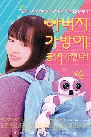 While her father remains in a vegetative state. His daughter carries around a robot that stored her father’s memory in her bag.