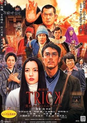 Naoko Yamada (Yukie Nakama), a female magician, and Jiro Ueda (Hiroshi Abe), a genius physicist, are back again to solve the mystery of supernatural happenings. In a village where people are cured, a battle royale is held to find the successor for shamen Kamahaeri. Naoko attempts to gain big money by participating in the battle royale, while Jiro is invited to the village to stop this custom. Naoko and Ueda then challenges this amazing trick ..