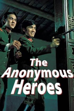 A perennial Chang Cheh favorite, Anonymous Heroes focuses on two vagabond brothers, Meng Kang and Tieh who, in the search for fame and fortune, join in a rebellion against a provincial general. Used to shaking down local vendors for food and gambling away their limited funds, they are recruited by a local rebel leader who promises them a glorious adventure. The rebels plan is to steal a huge cache of new rifles set to be delivered to the barracks of the local army. With the help of an officer's daughter, their plan starts out well, but inevitably slips toward a heroic but tragic finale.