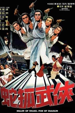 Carter Wong stars in this Hong Kong classic as a powerful martial artist who must protect an old man and his daughter from a snake god who possesses deadly kung fu skills.