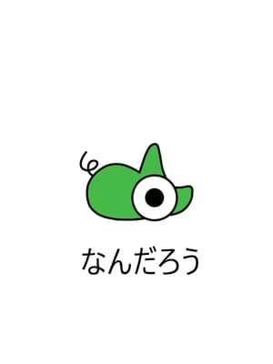 A short TV featuring a small green pig with enormous eyes. The title Nandarou implies that even its creators didn't really know what kind of creature it was supposed to be. However, NTV (Nihon TV) chose it as their station's mascot.