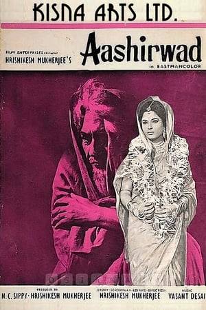 Aashirwad is a 1968 Bollywood film. Produced by N.C. Sippy and Hrishikesh Mukherjee, it is directed by Hrishikesh Mukherjee. The film stars Ashok Kumar and Sanjeev Kumar.