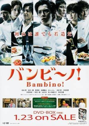 Bambino! is a Japanese cooking manga written and illustrated by Tetsuji Sekiya. The manga has been serialized in Shogakukan's seinen magazine Big Comic Spirits. As of February 2009, Shogakukan has published 14 bound volumes of the manga. It received the 2008 Shogakukan Manga Award for seinen/general manga along with Takeshi Natsuhara's and Kuromaru's Kurosagi.

NTV broadcast the live-action TV drama from April 18, 2007 to June 27, 2007. It was broadcast in the United States, Canada, and Puerto Rico by TV Japan, an affiliate of NHK, from January to March 2008.