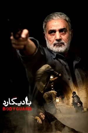 A government bodyguard protects a politician from a suicide bomber, and then begins to question his dedication to his job.