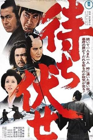 In the Edo period, a nameless ronin accepts an assignment to go to a mountain pass and wait. Near the pass he stops at an inn where a collection of characters gather, including a gang set on stealing shogunate gold that's soon to come over the pass. When the Ronin's assignment becomes clear, to help the gang, he's ordered to kill the inn's residents, including a woman he's rescued from an abusive husband. He's reluctant to murder innocent people; then he learns that the gold shipment is a trap and he's part of a double cross. How he sorts through these divided loyalties tests of his samurai honor, and perhaps of his love for a woman.