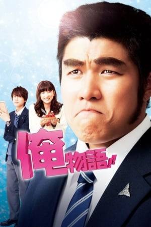 Takeo Goda is a high school student 2 m tall and weighting more than 100 kg. He has a righteous character. The male students adore him, but female students do not like him. All of the girls Takeo likes prefer his handsome friend Makoto Sunakawa.