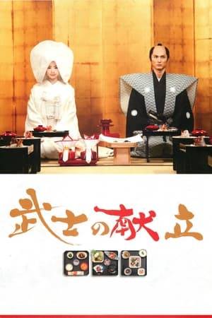 In this love story set in the Edo period, 27-year-old Oharu is a genius in the kitchen. Oharu attracts the attention of the master chef of the Kaga Domain, who arranges for her to marry his son and heir, 24-year-old Yasunobu. But, Yasunobu is cold to his new wife, and he's more interested in swordplay than cookery.