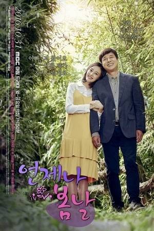 Through the comparison of conditional and pure love, this drama looks into the understanding of realistic love and marriage by the young generation today and looks for the true meaning of love and marriage.