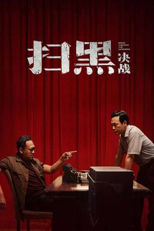 Film tells about Song Yirui, the leader of a certain anti-criminal task force, who led the team to conduct an in-depth investigation of a land acquisition case.
